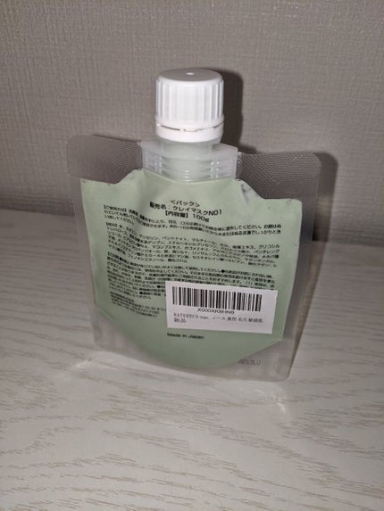 クレイマスク/natureco organic/洗い流すパック・マスクを使ったクチコミ(3枚目)