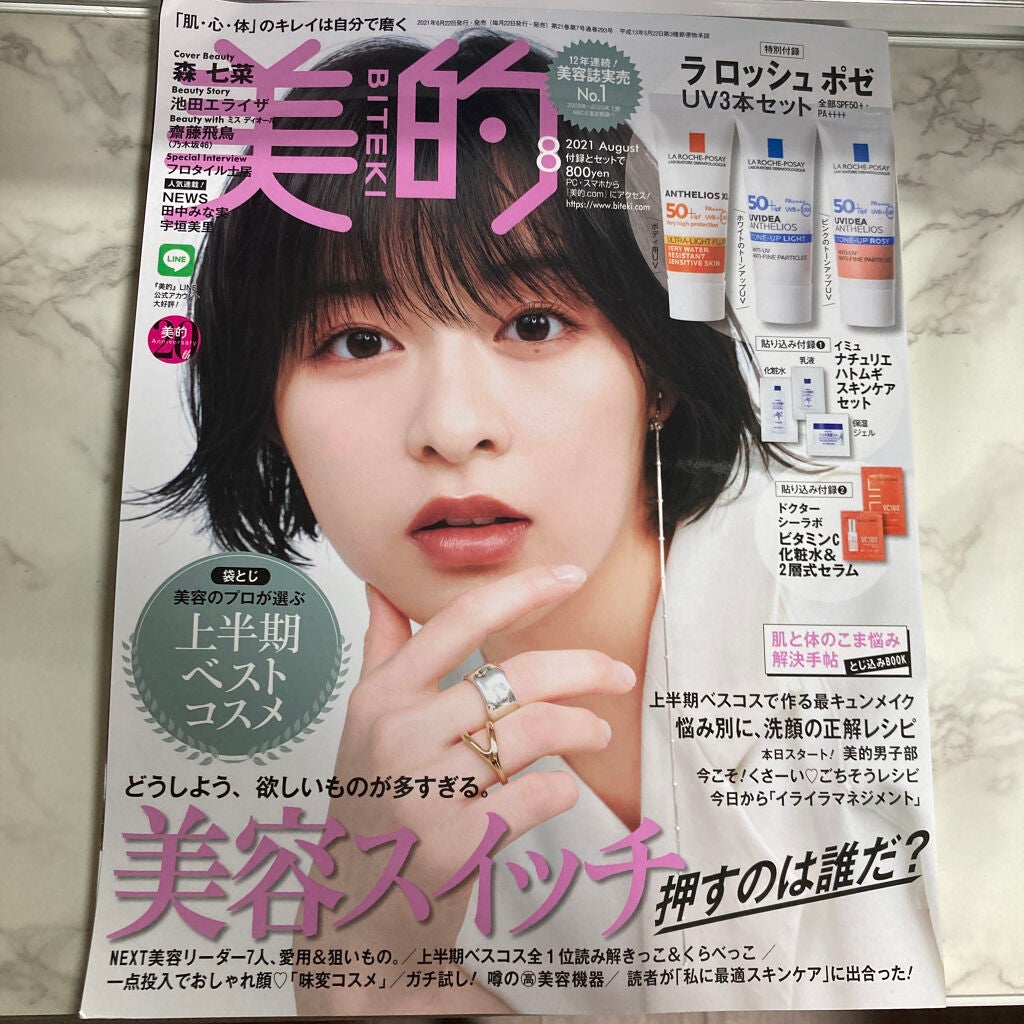 アンテリオス XL フリュイド/ラ ロッシュ ポゼ/化粧下地を使ったクチコミ(1枚目)