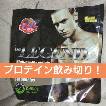 ホエイプロテイン/beLEGEND/ホエイプロテインを使ったクチコミ(1枚目)