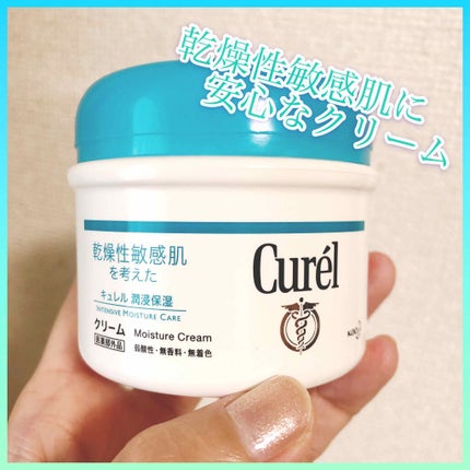クリーム/キュレル/ボディクリームを使ったクチコミ(1枚目)