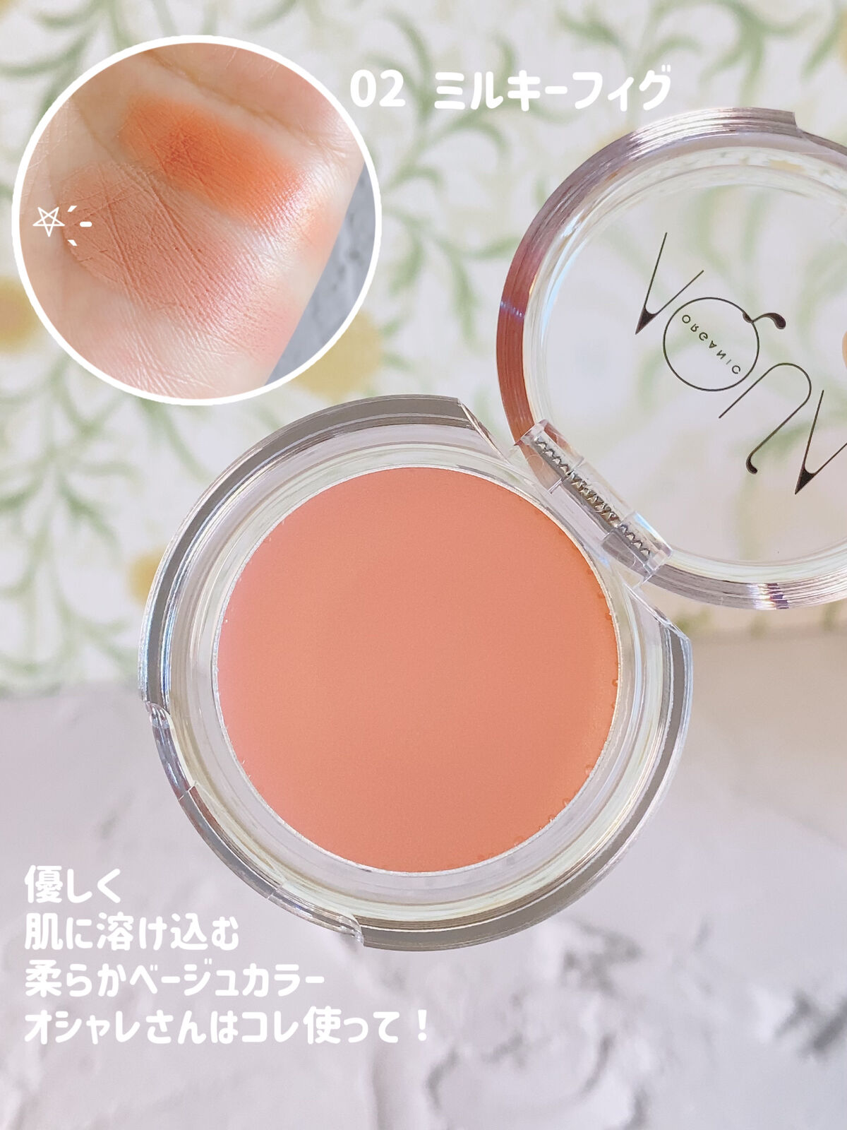 オーガニッククリームチーク/アクア・アクア/ジェル・クリームチークを使ったクチコミ（3枚目）