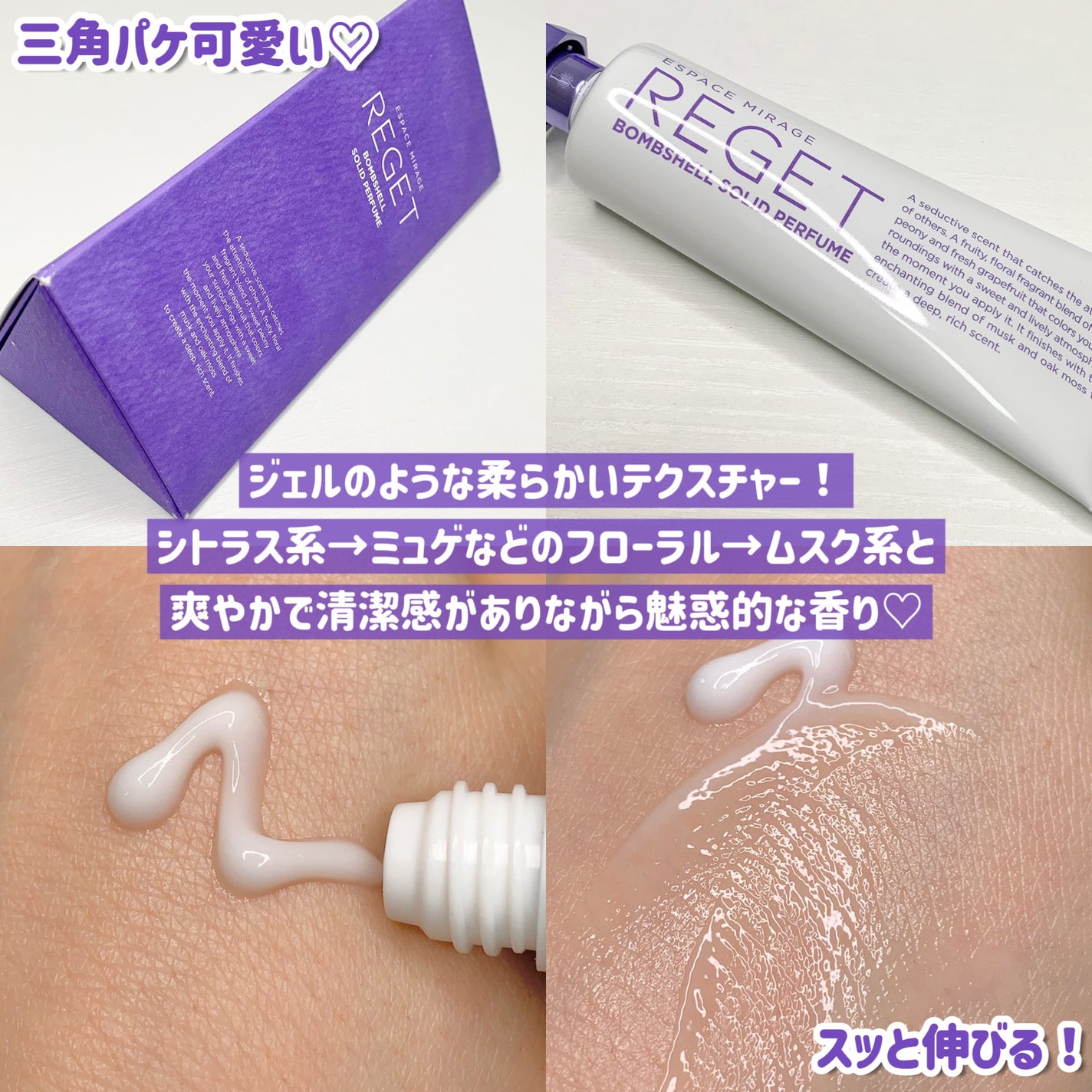 Bombshell Solid Perfume/RE:GET/香水(レディース)を使ったクチコミ(3枚目)