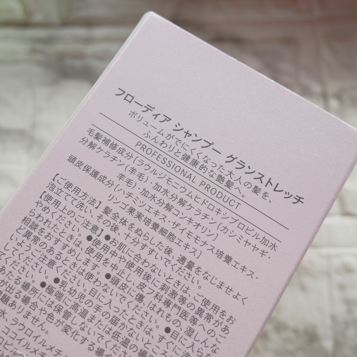 フローディア シャンプー グランストレッチ/FLOWDIA/サロンシャンプーを使ったクチコミ（3枚目）