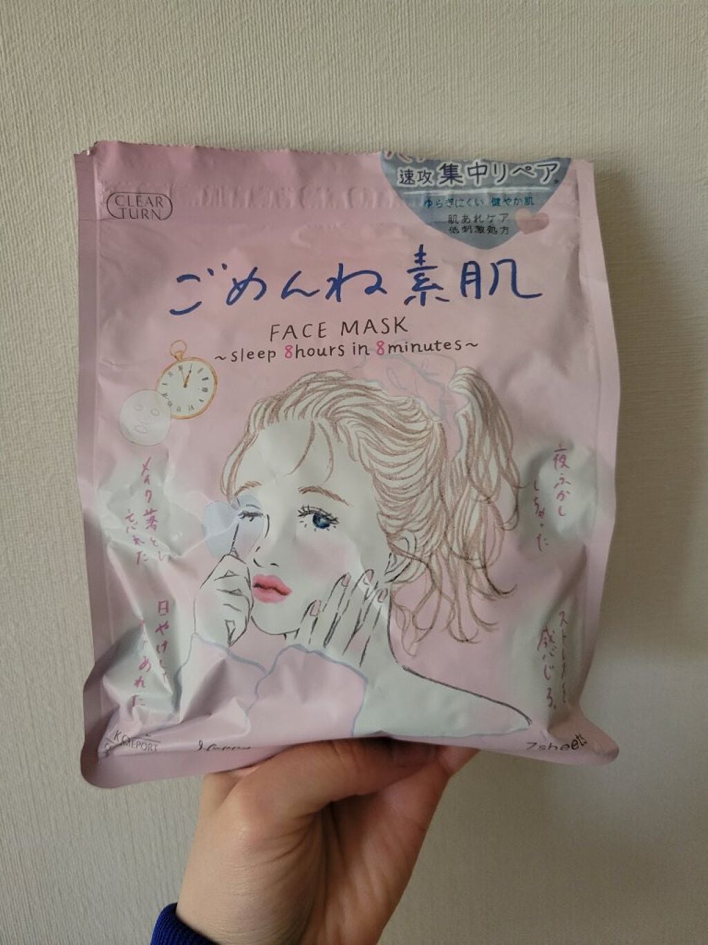 ごめんね素肌マスク/クリアターン/シートマスク・パックを使ったクチコミ(1枚目)