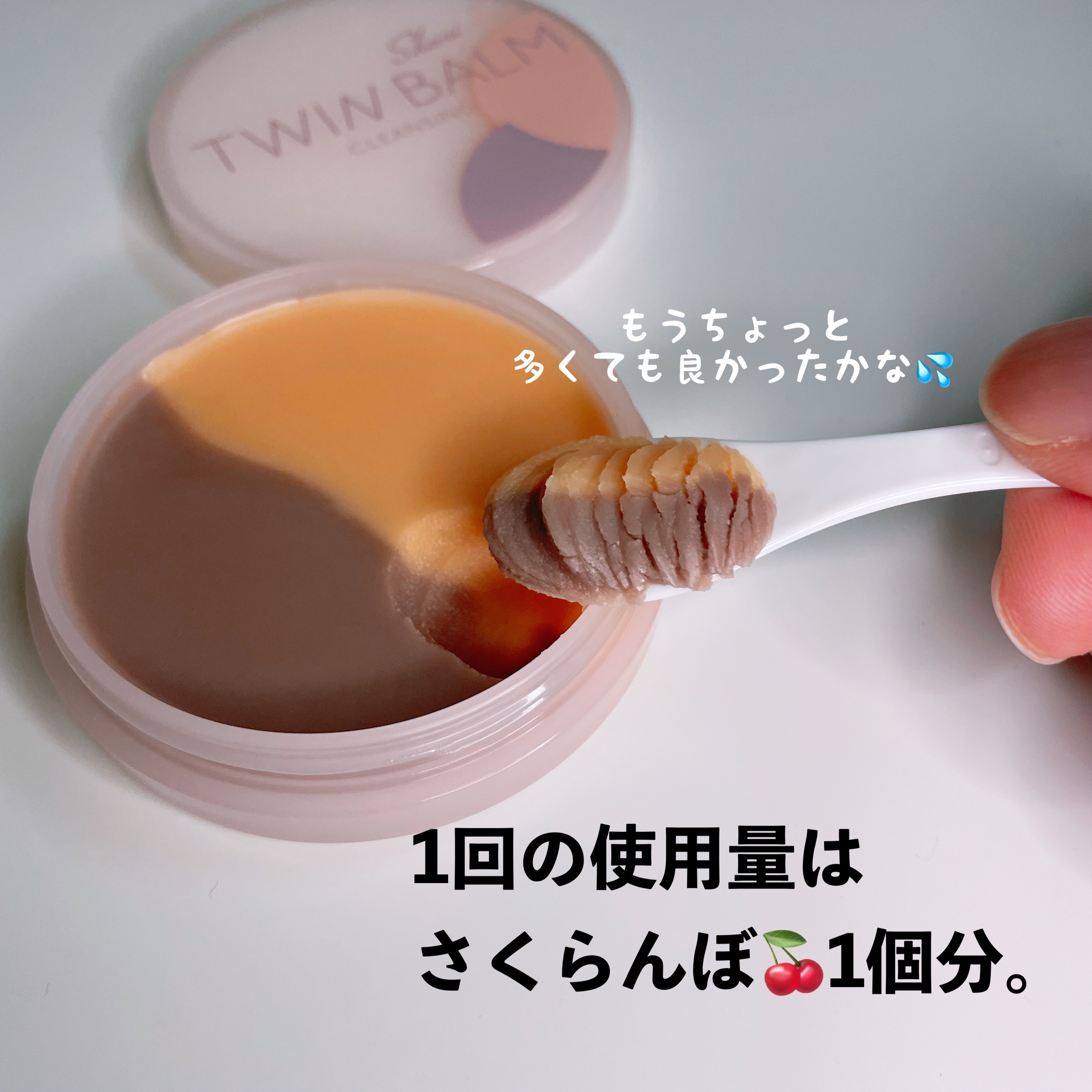 ツインバーム シャリとろ/ISEHAN Lab./クレンジングバームを使ったクチコミ（3枚目）