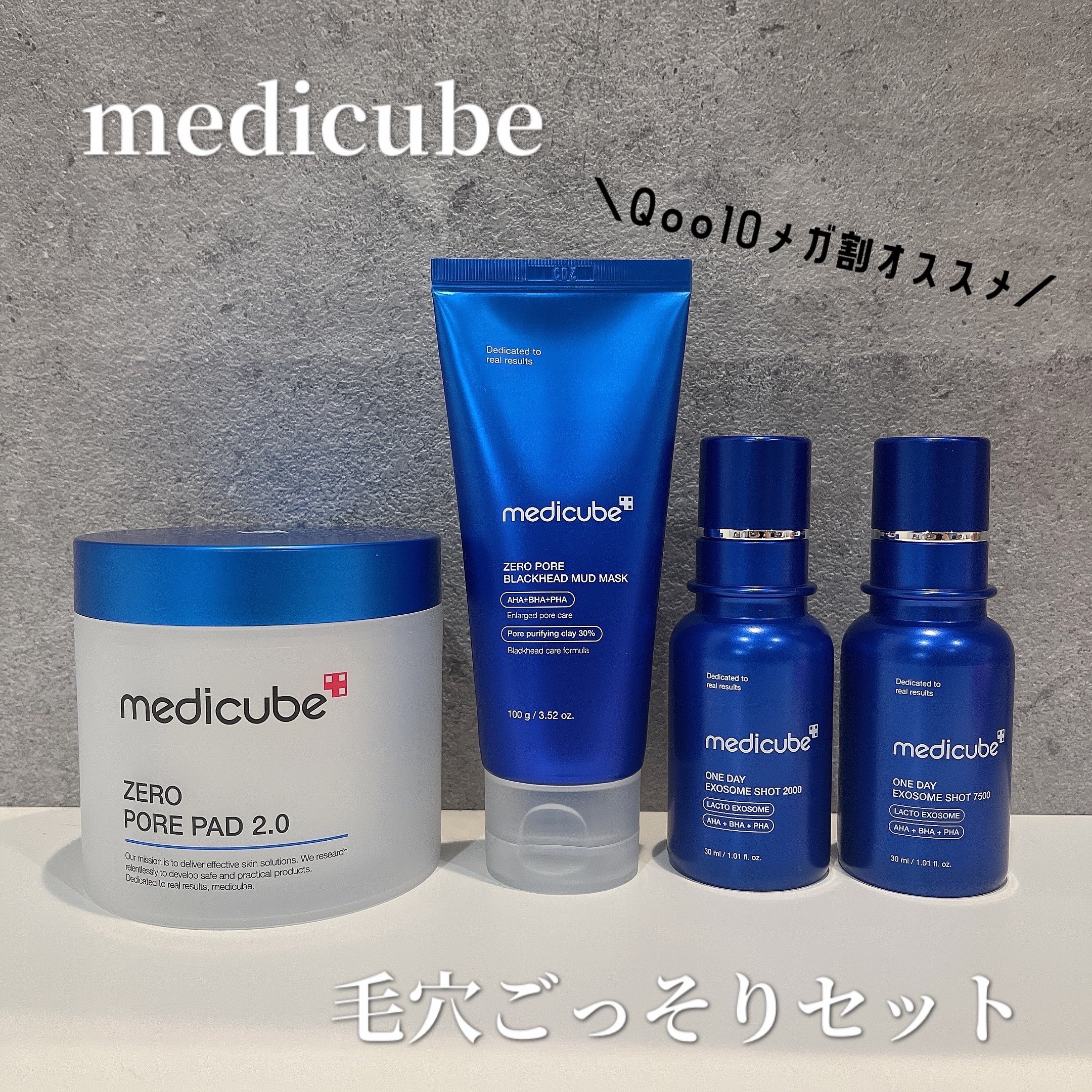 ゼロ毛穴パッド 2.0/MEDICUBE/トナーパッドを使ったクチコミ（1枚目）