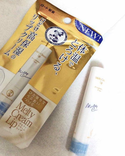 メルティクリームリップ/メンソレータム/リップクリームを使ったクチコミ(2枚目)