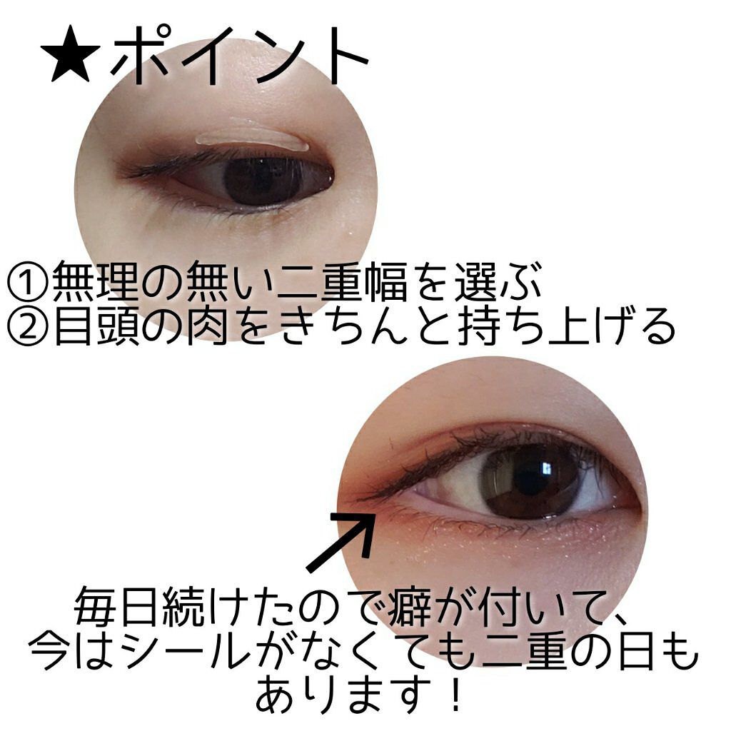 ふたえテープ 目立たず肌になじむ絆創膏タイプ/DAISO/二重まぶた用アイテムを使ったクチコミ（2枚目）