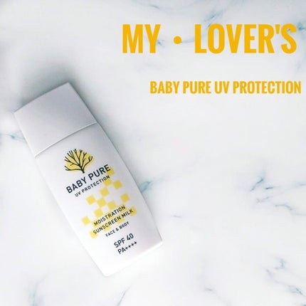 BABY PURE UVプロテクション/my・LOVER'S/化粧下地を使ったクチコミ(1枚目)