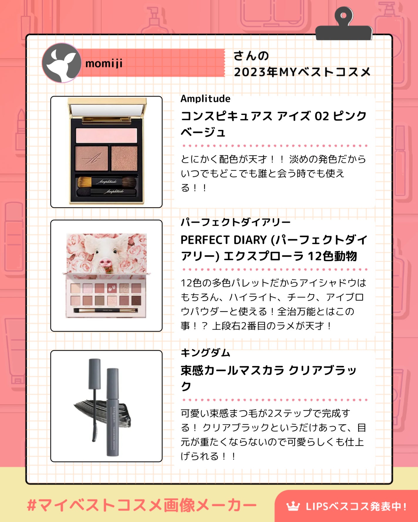 コンスピキュアス アイズ/Amplitude/アイシャドウパレットを使ったクチコミ(2枚目)