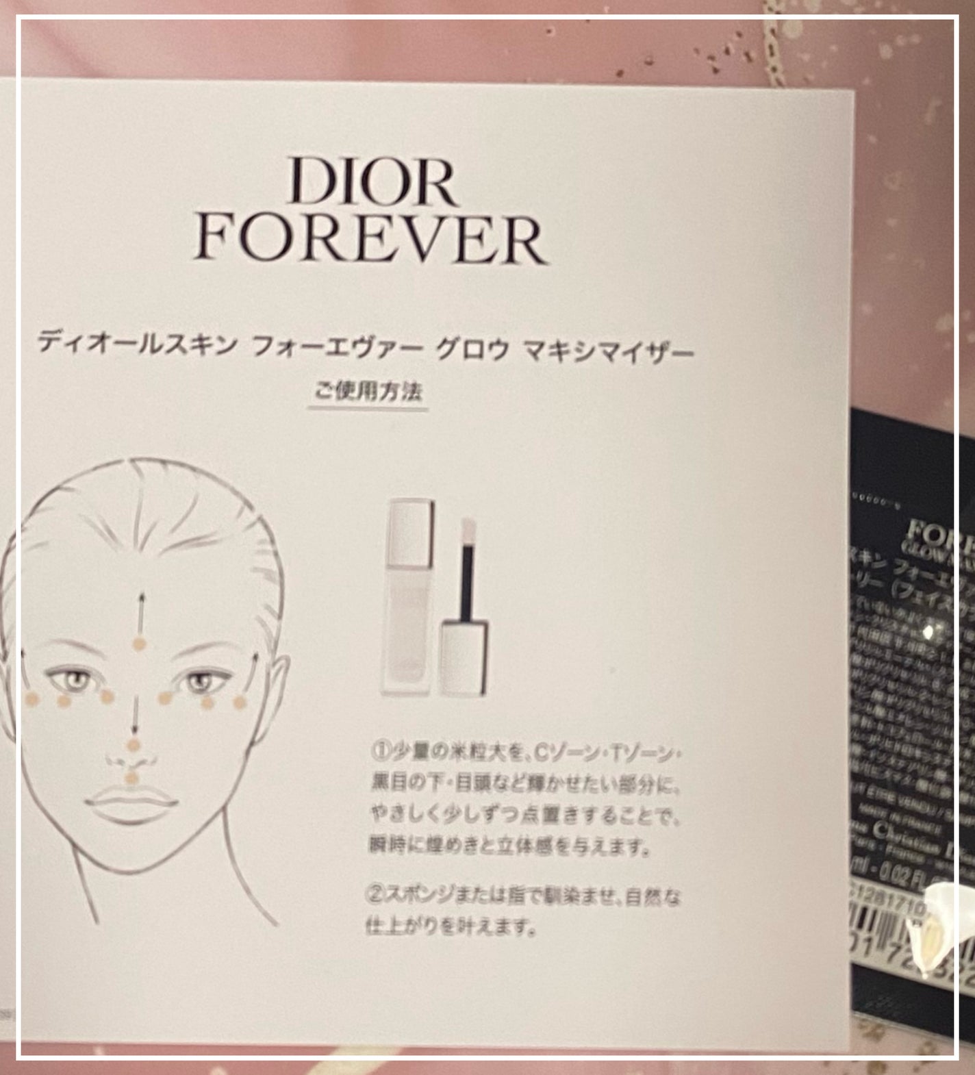 ディオールスキン フォーエヴァー グロウ マキシマイザー/Dior/ハイライトを使ったクチコミ(2枚目)