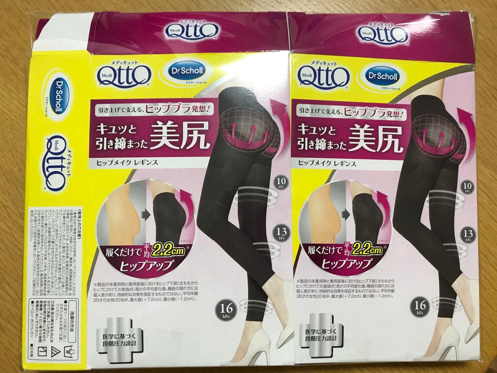 メディキュットヒップメイクレギンス/メディキュット/バスト・ヒップケアを使ったクチコミ(1枚目)