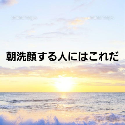 坂倉優菜 on LIPS 「こんにちは朝洗顔はした方がいいのと言う疑問があるんですけどこれ..」(4枚目)