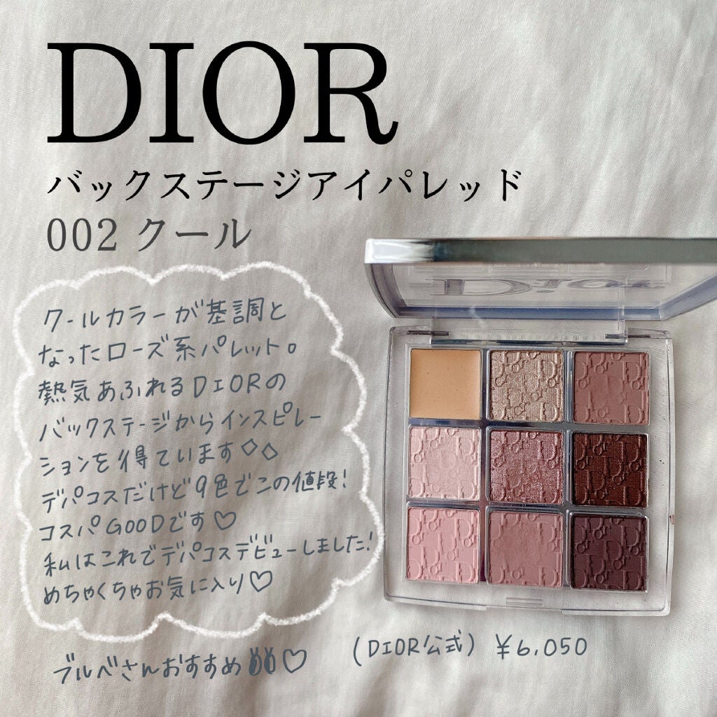 ディオール バックステージ アイ パレット/Dior/アイシャドウパレットを使ったクチコミ(1枚目)