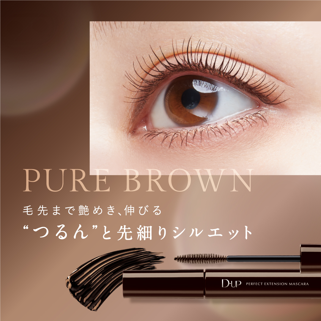 パーフェクトエクステンション マスカラ/D-UP/マスカラを使ったクチコミ（2枚目）