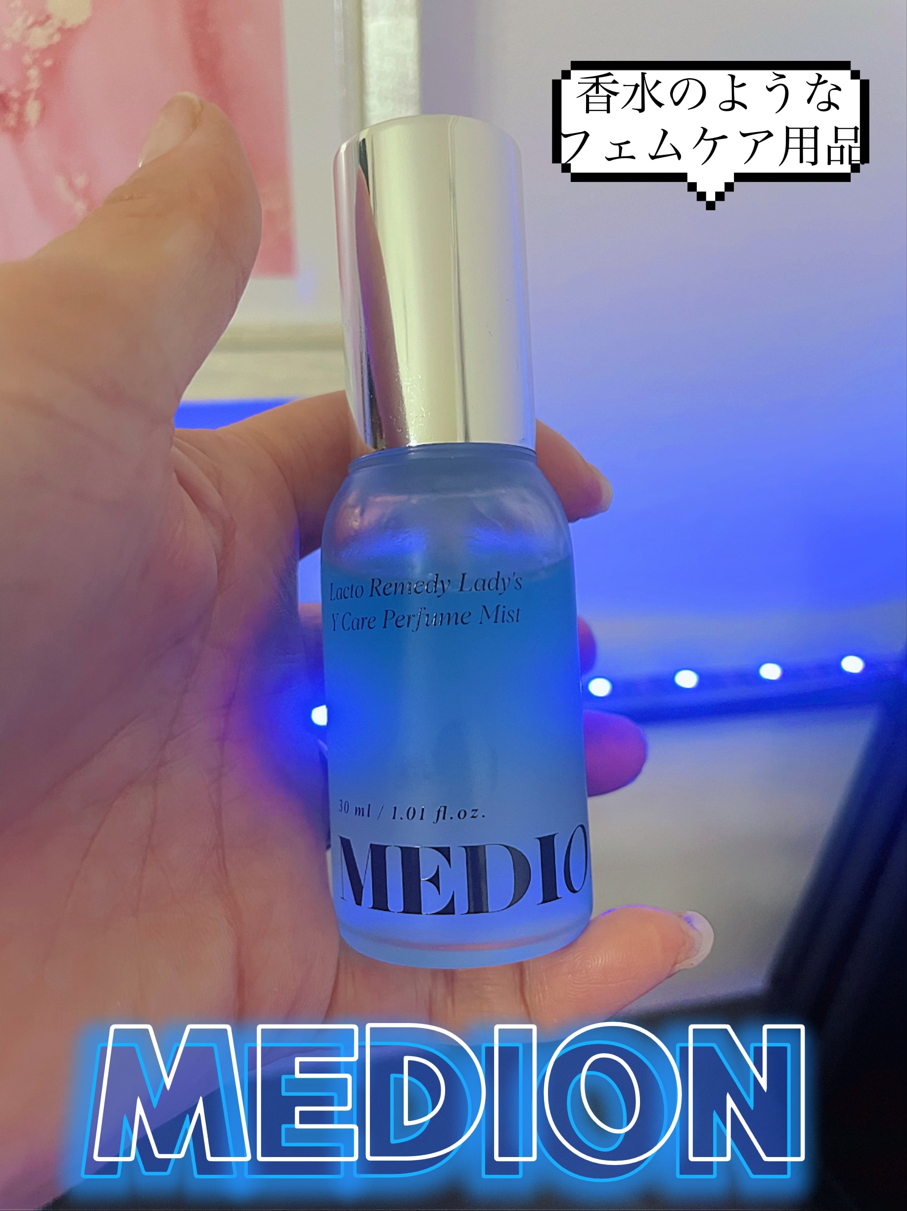 LACTOMEDI Feminine Probiotics Dry Mist/LACTOMEDI/デリケートゾーンケアを使ったクチコミ（1枚目）