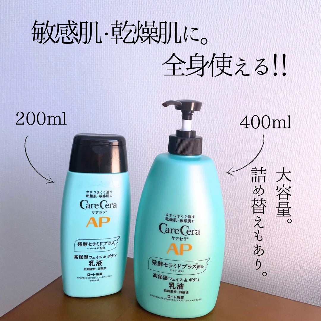 ケアセラ APフェイス&ボディ乳液/ケアセラ/ボディミルクを使ったクチコミ(2枚目)