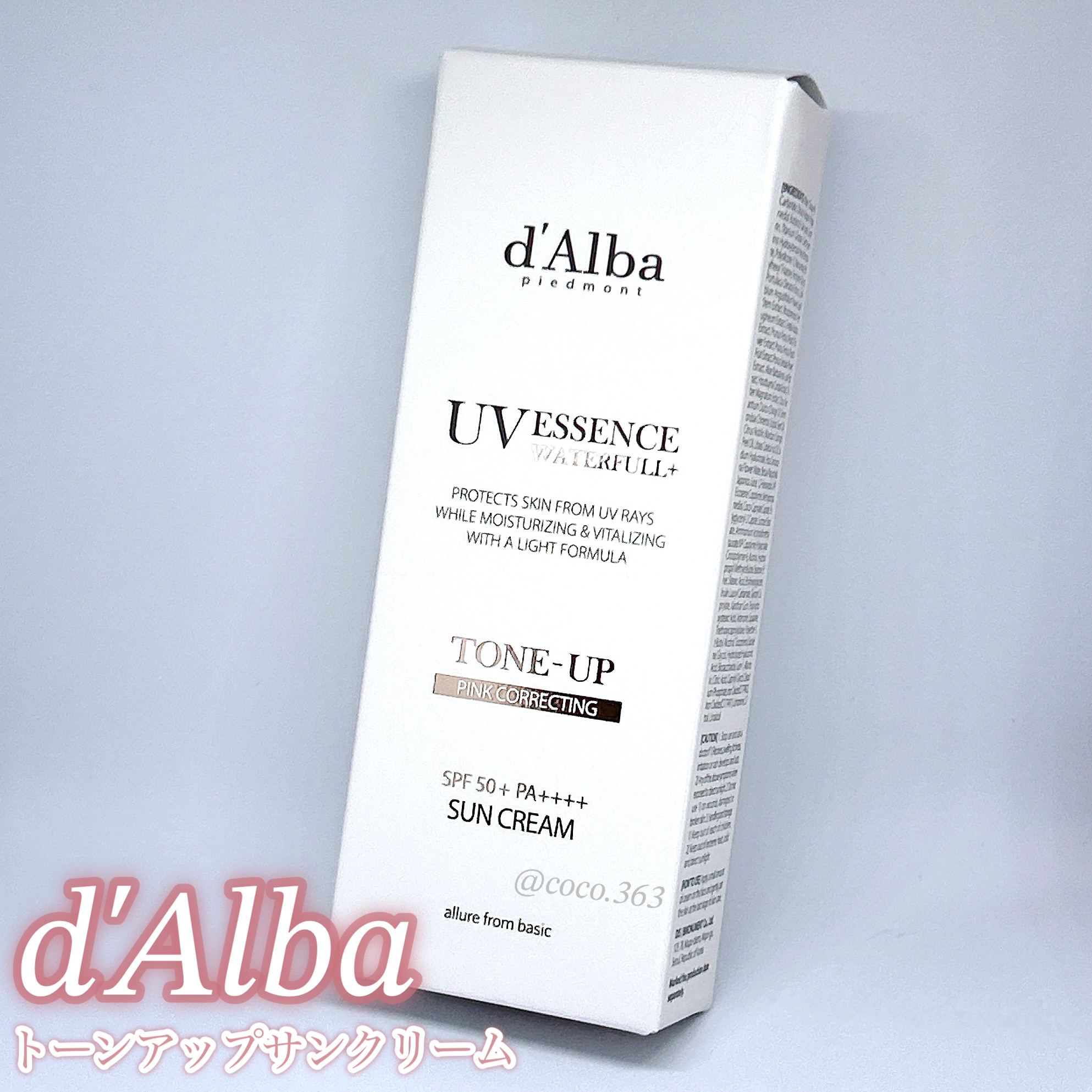 ウォータフルトーンアップサンクリーム/ダルバ/日焼け止めクリームを使ったクチコミ（3枚目）