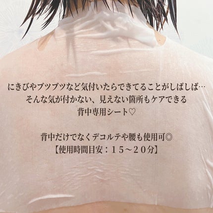 LMOSA背中マスク/LMOSA/その他スキンケアを使ったクチコミ(4枚目)