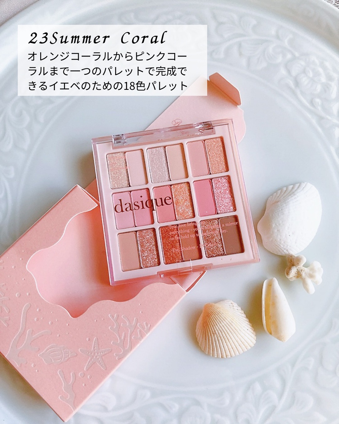 シャドウパレット/dasique/アイシャドウパレットを使ったクチコミ（2枚目）