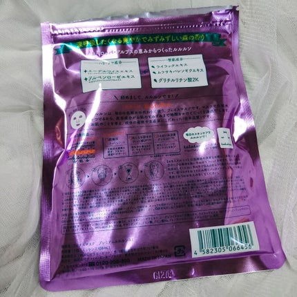 プレミアムルルルン アルプスの森の香り/ルルルン/シートマスク・パックを使ったクチコミ(2枚目)