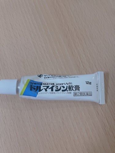 ドルマイシン軟膏(医薬品)/ゼリア新薬工業/その他を使ったクチコミ（1枚目）