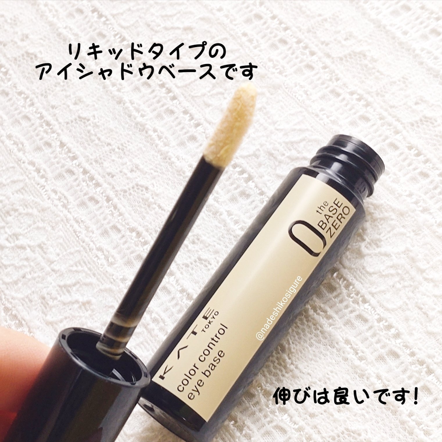 ケイト カラーコントロールアイベース/KATE/アイシャドウベースを使ったクチコミ（2枚目）