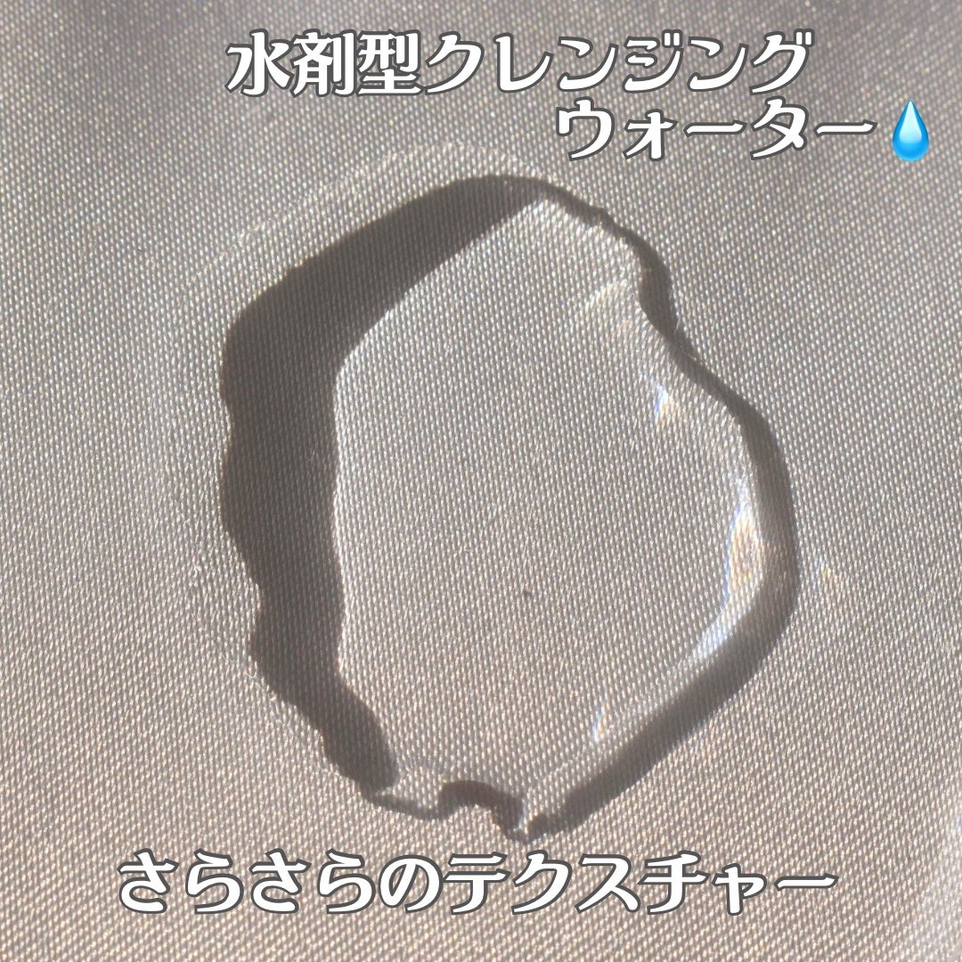 アクアディープクレンジングウォーター/ロベクチン/クレンジングウォーターを使ったクチコミ(3枚目)