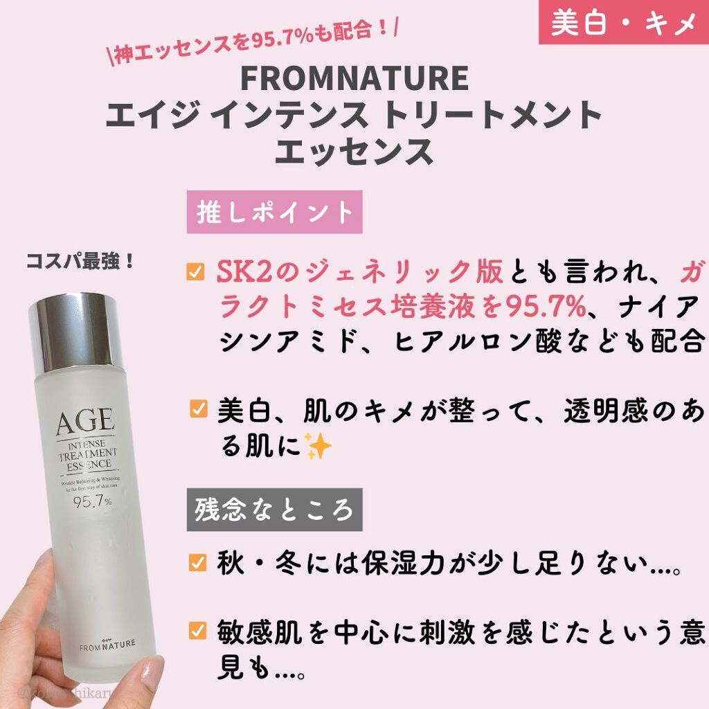 CALMING Essence/goodal/化粧水を使ったクチコミ(5枚目)