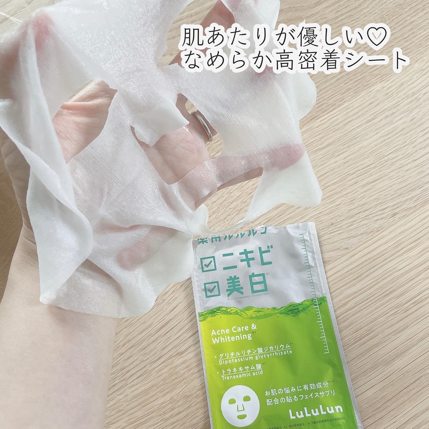 薬用ルルルン 美白アクネ/ルルルン/シートマスク・パックを使ったクチコミ（3枚目）