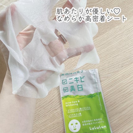 薬用ルルルン 美白アクネ/ルルルン/シートマスク・パックを使ったクチコミ(3枚目)