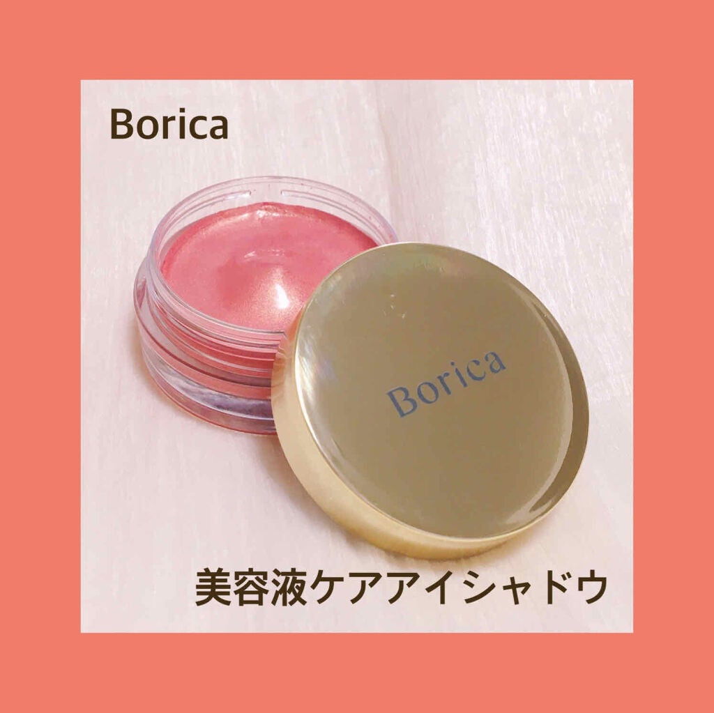 美容液ケアアイシャドウ/Borica/ジェル・クリームアイシャドウを使ったクチコミ(1枚目)