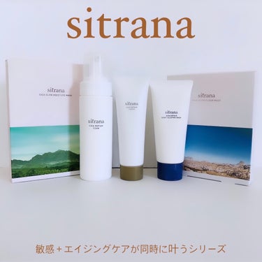 シカリペア フォーム/sitrana/洗顔フォームを使ったクチコミ（1枚目）