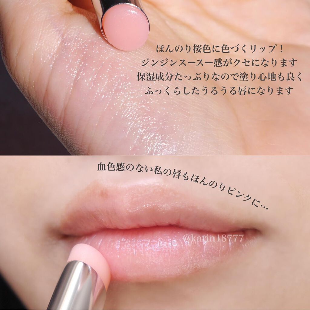 サクラヴェールリップ/パラドゥ/リップクリームを使ったクチコミ（3枚目）