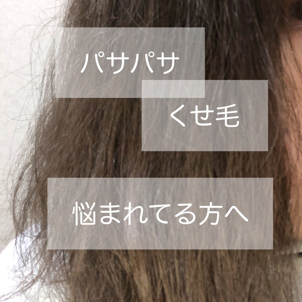 さらとろライスオイル(洗い流さないトリートメント)/WANOMI/ヘアオイルを使ったクチコミ(1枚目)