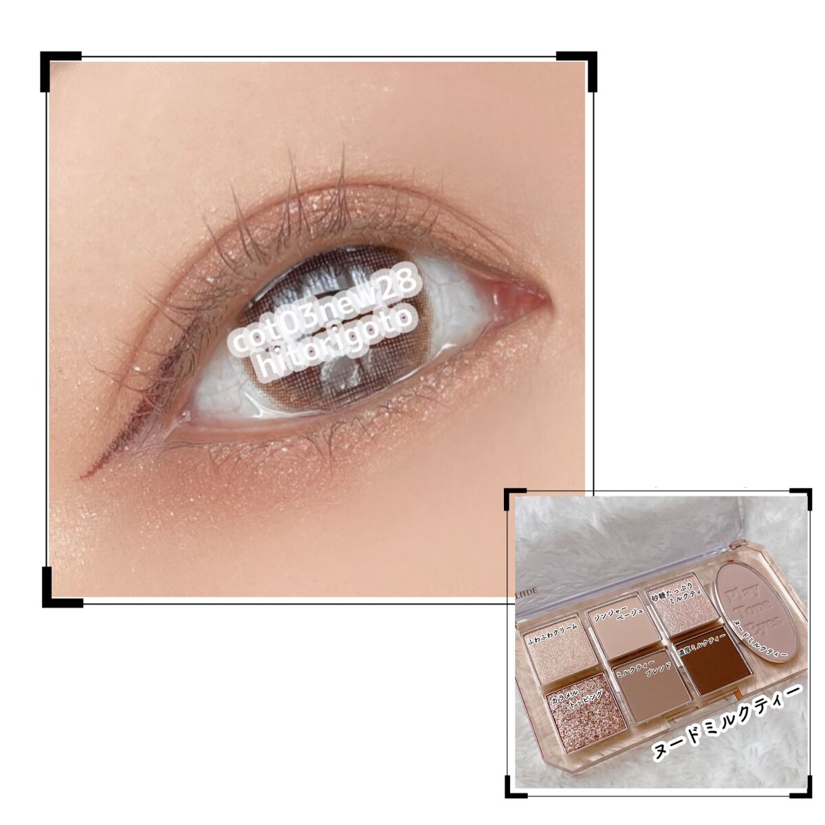 プレイトーンアイパレット/ETUDE/アイシャドウパレットを使ったクチコミ(5枚目)