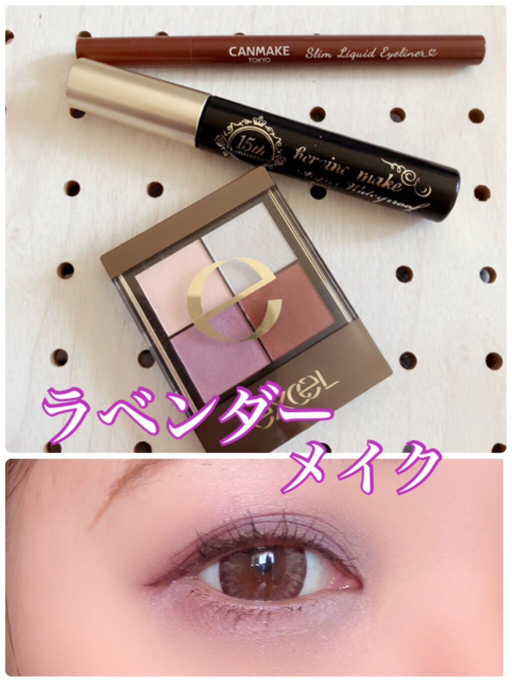 ロング&カールマスカラ スーパーWP/ヒロインメイク/マスカラを使ったクチコミ(1枚目)