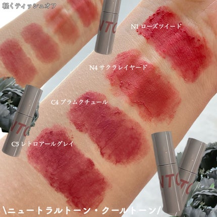 カスタマイズエアリーリップマッド/INTO U/口紅を使ったクチコミ(9枚目)