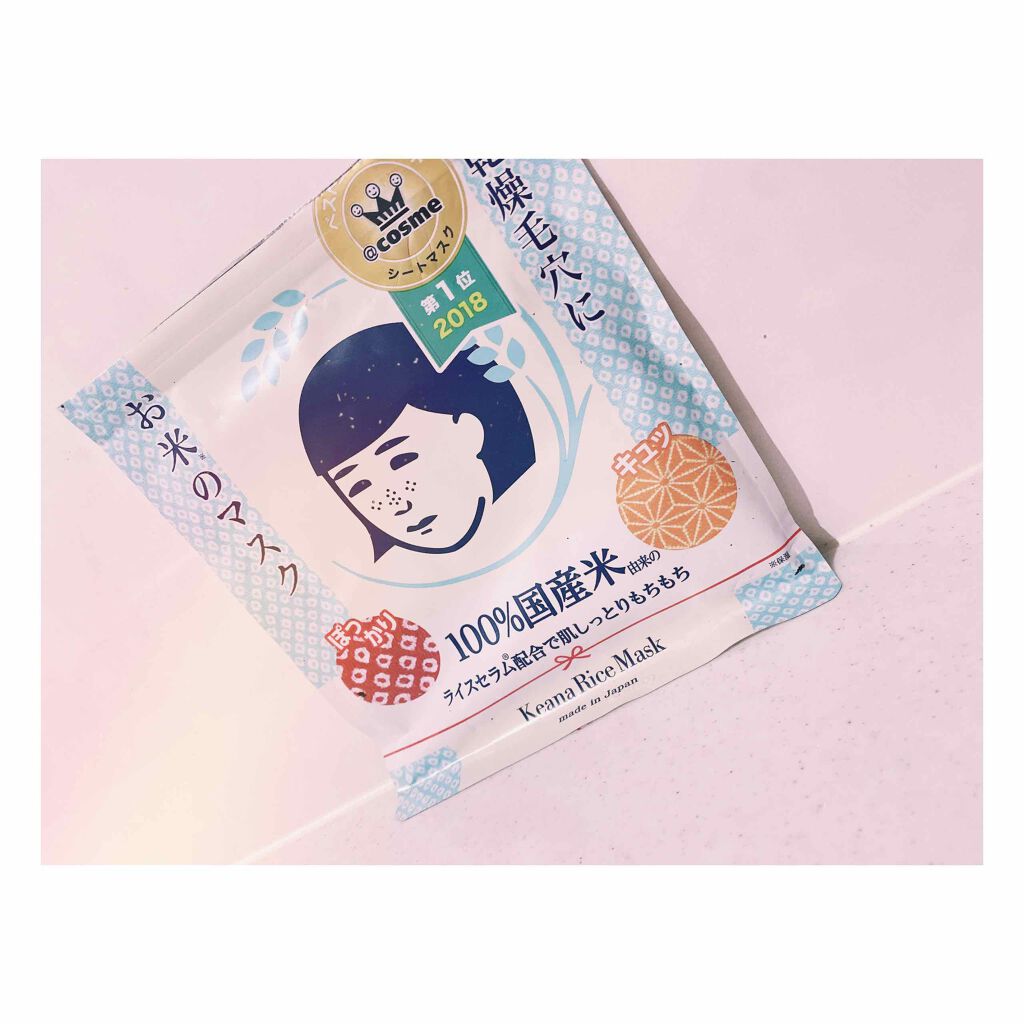 お米のマスク/毛穴撫子/シートマスク・パックを使ったクチコミ（1枚目）