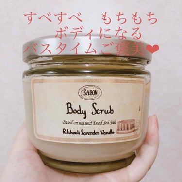 王道のスクラブitemと言えばやっぱコレ！


▶︎ブランド
サボン　SABON
▶︎商品名
ボディスクラブ
▶︎価格
5,390円　税込　600g
▶︎香り
パチュリ・ラベンダー・バニラ



最近め