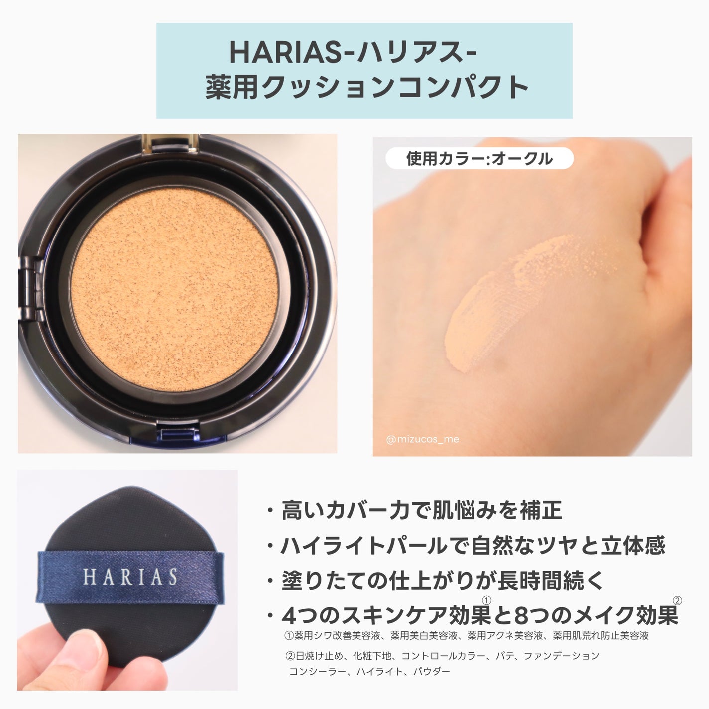 HARIAS 薬用クッションファンデーション/HARIAS/クッションファンデーションを使ったクチコミ(3枚目)