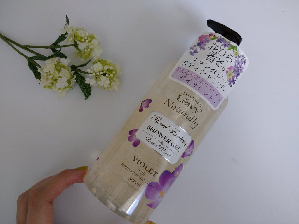 Leivy レイヴィー ファンタジーボディーシャンプー バイオレットのクチコミ「レイヴィーのシリーズは保湿力があってどれも好きなんですが、
これは見た目から上がります！！

.....」（1枚目）
