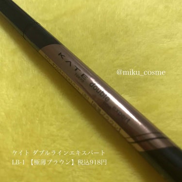 ( 🌼 )ケイト ダブルラインエキスパート
          LB-1【極薄ブラウン】(税込)918円

今回は有名な"ダブルラインフェイカー"が
リニューアルされて最近新しく発売された
"ダブルライ