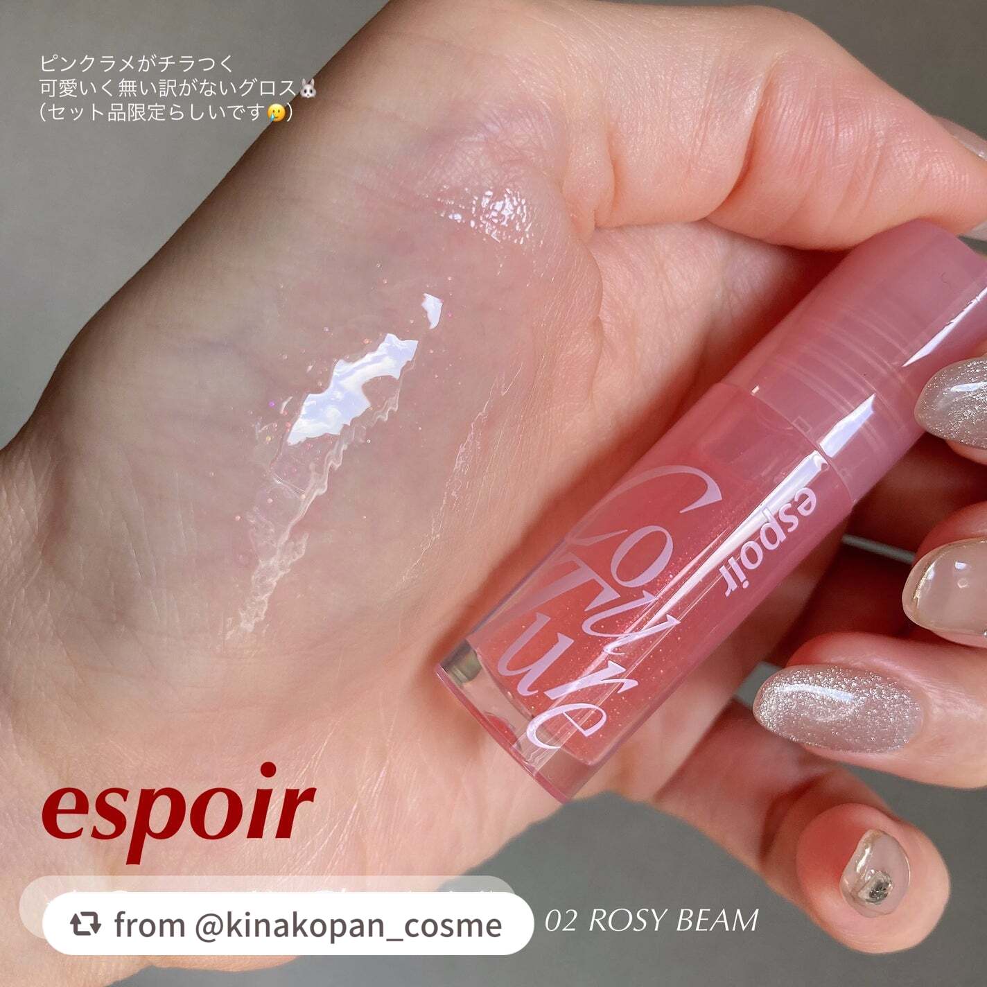 ノーウェアリップスティック バーミンググロー/espoir/口紅を使ったクチコミ(8枚目)