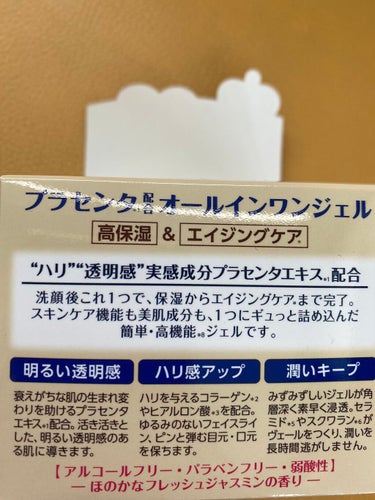 プラセンタ オールインワンジェル/イオナ/オールインワン化粧品を使ったクチコミ（3枚目）