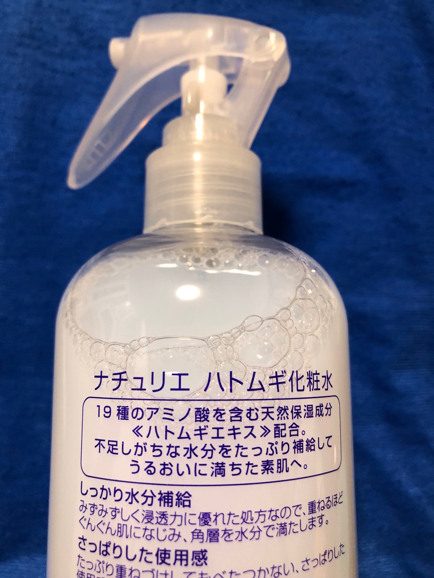 ハトムギ化粧水(ナチュリエ スキンコンディショナー R )/ナチュリエ/化粧水を使ったクチコミ(1枚目)