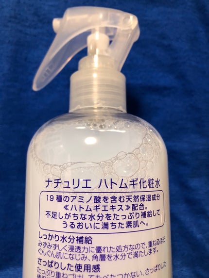 ハトムギ化粧水(ナチュリエ スキンコンディショナー R )/ナチュリエ/化粧水を使ったクチコミ(1枚目)