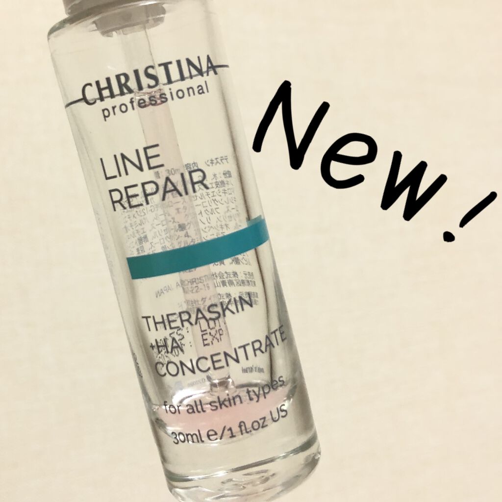 テラスキン/LINE REPAIR/美容液を使ったクチコミ（1枚目）