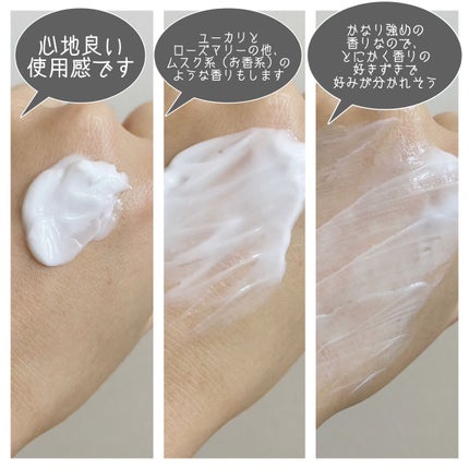 ウェルネス ボディジェルクリーム ユーカリ& ローズマリー/THE BODY SHOP/ボディクリームを使ったクチコミ(4枚目)