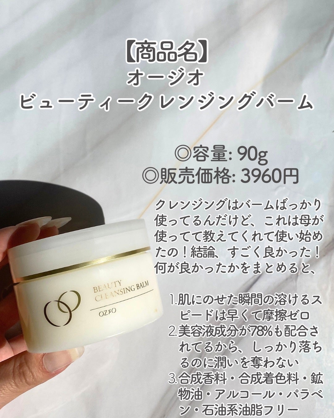 ビューティークレンジングバーム/オージオ/クレンジングバームを使ったクチコミ(2枚目)